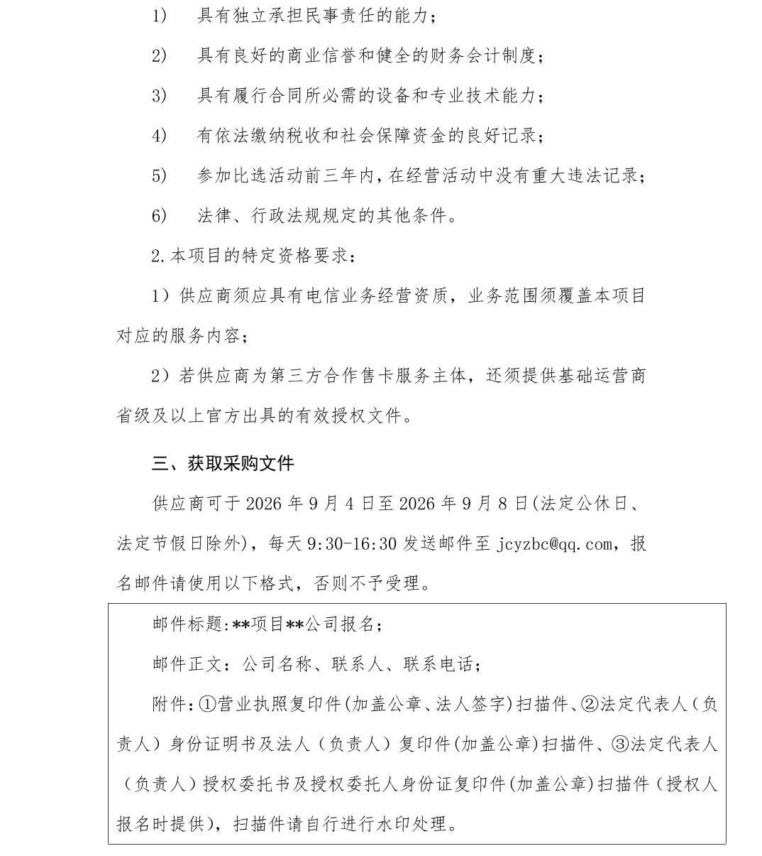 澳门六合彩开奖结果走势图