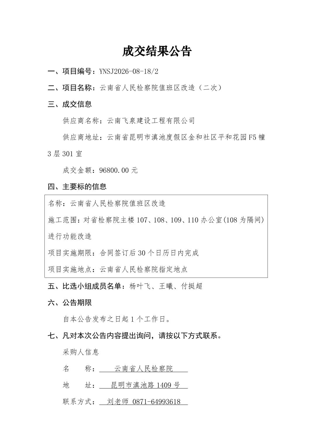 澳门六合彩开奖结果走势图