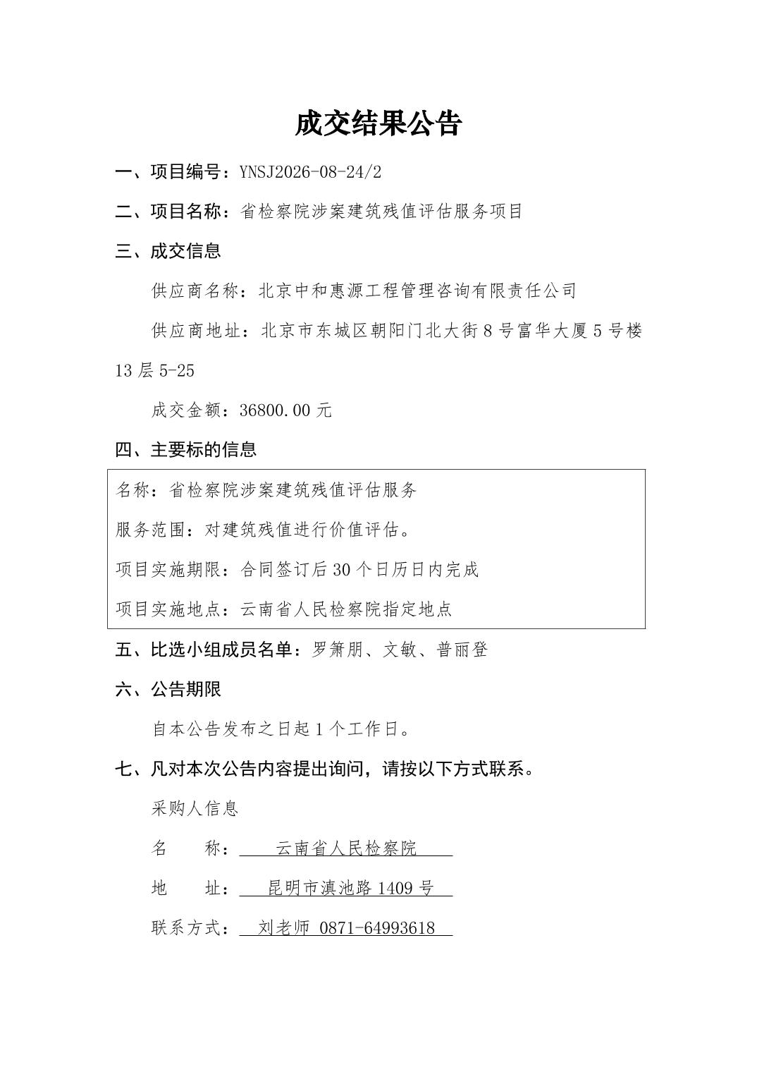 澳门六合彩开奖结果走势图