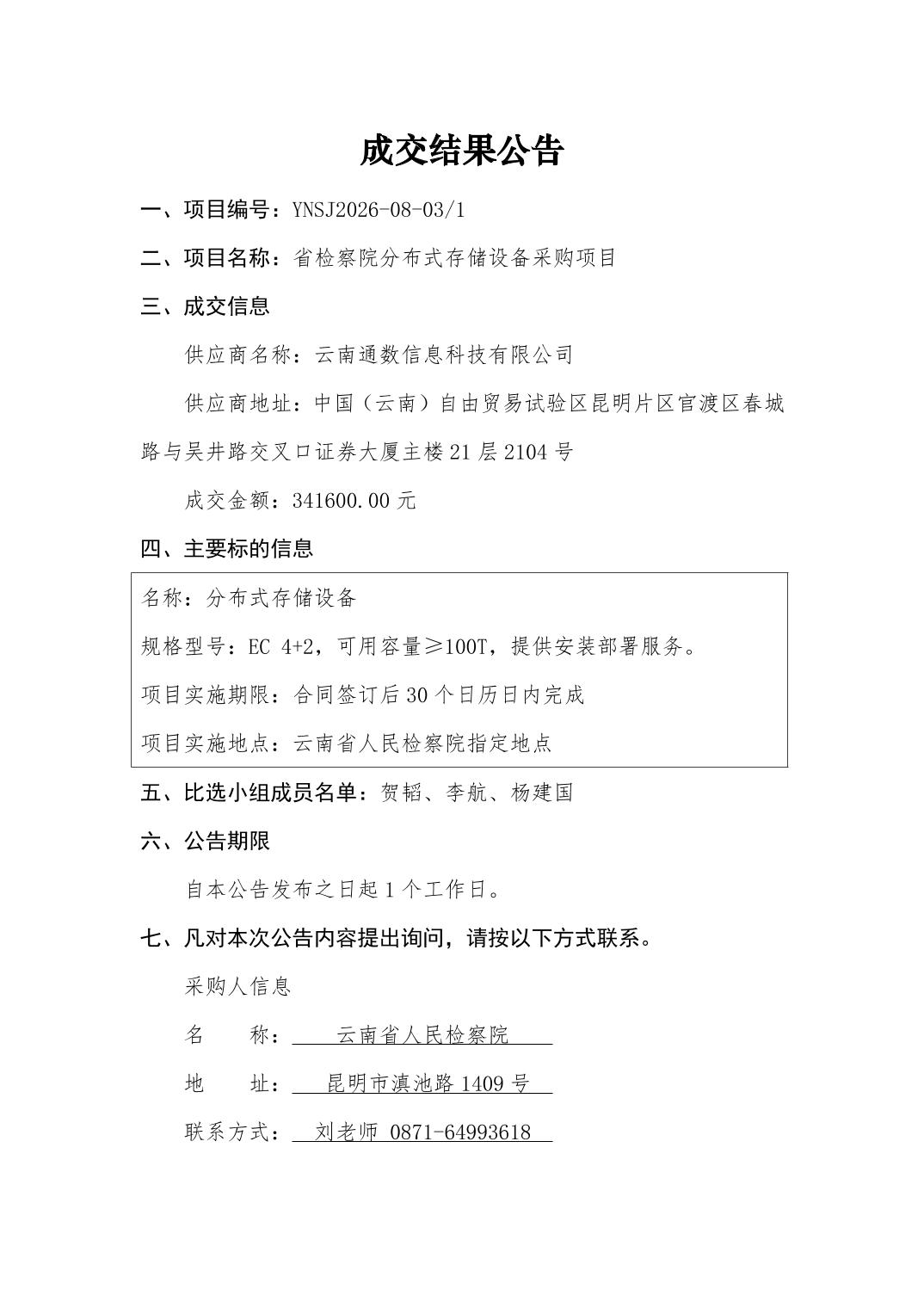 澳门六合彩开奖结果走势图