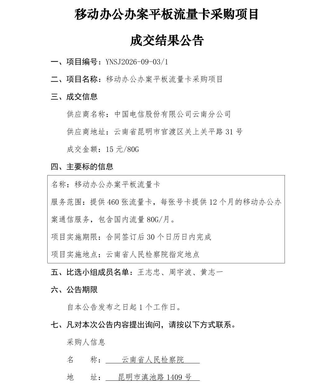 澳门六合彩开奖结果走势图