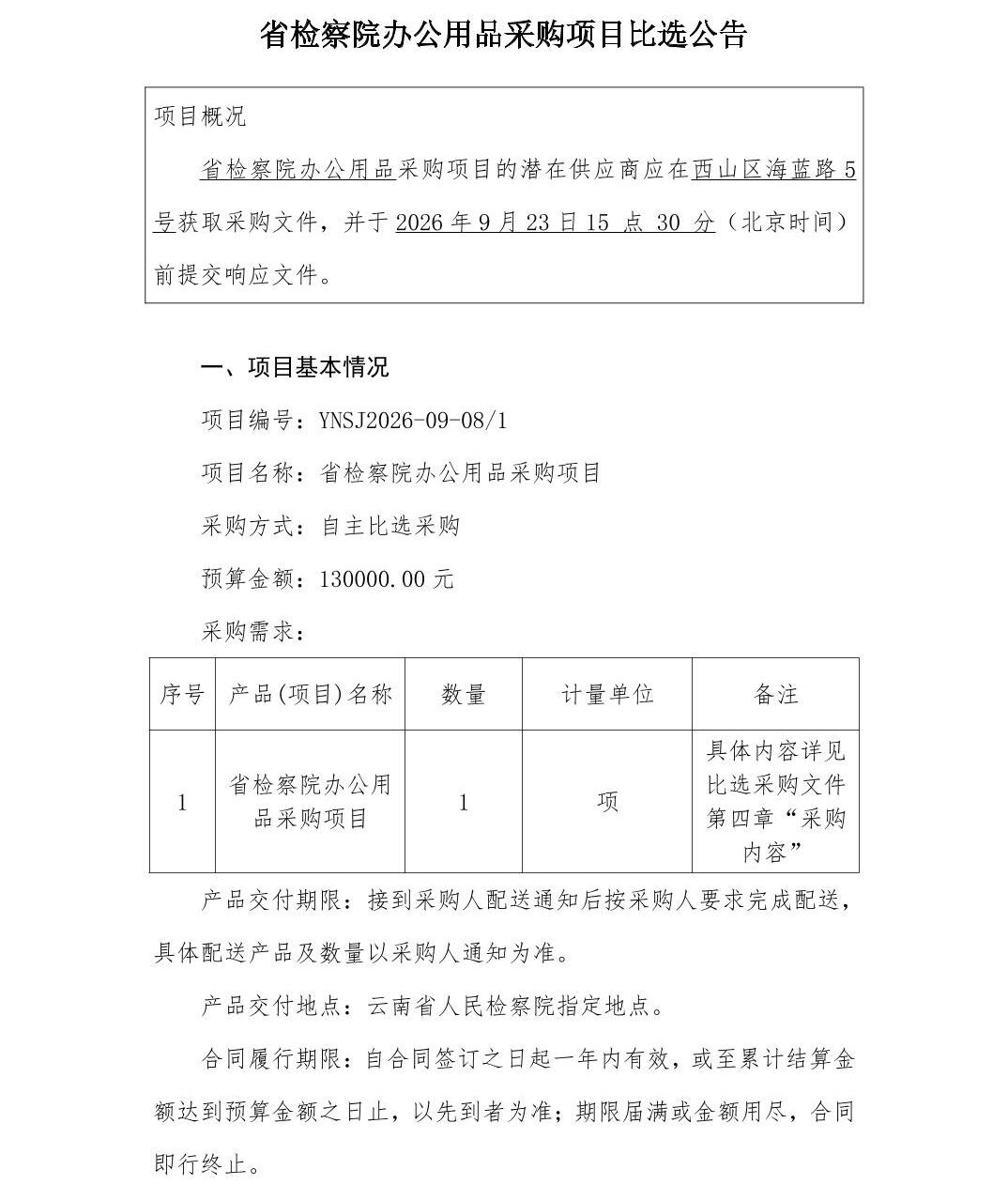 澳门六合彩开奖结果走势图