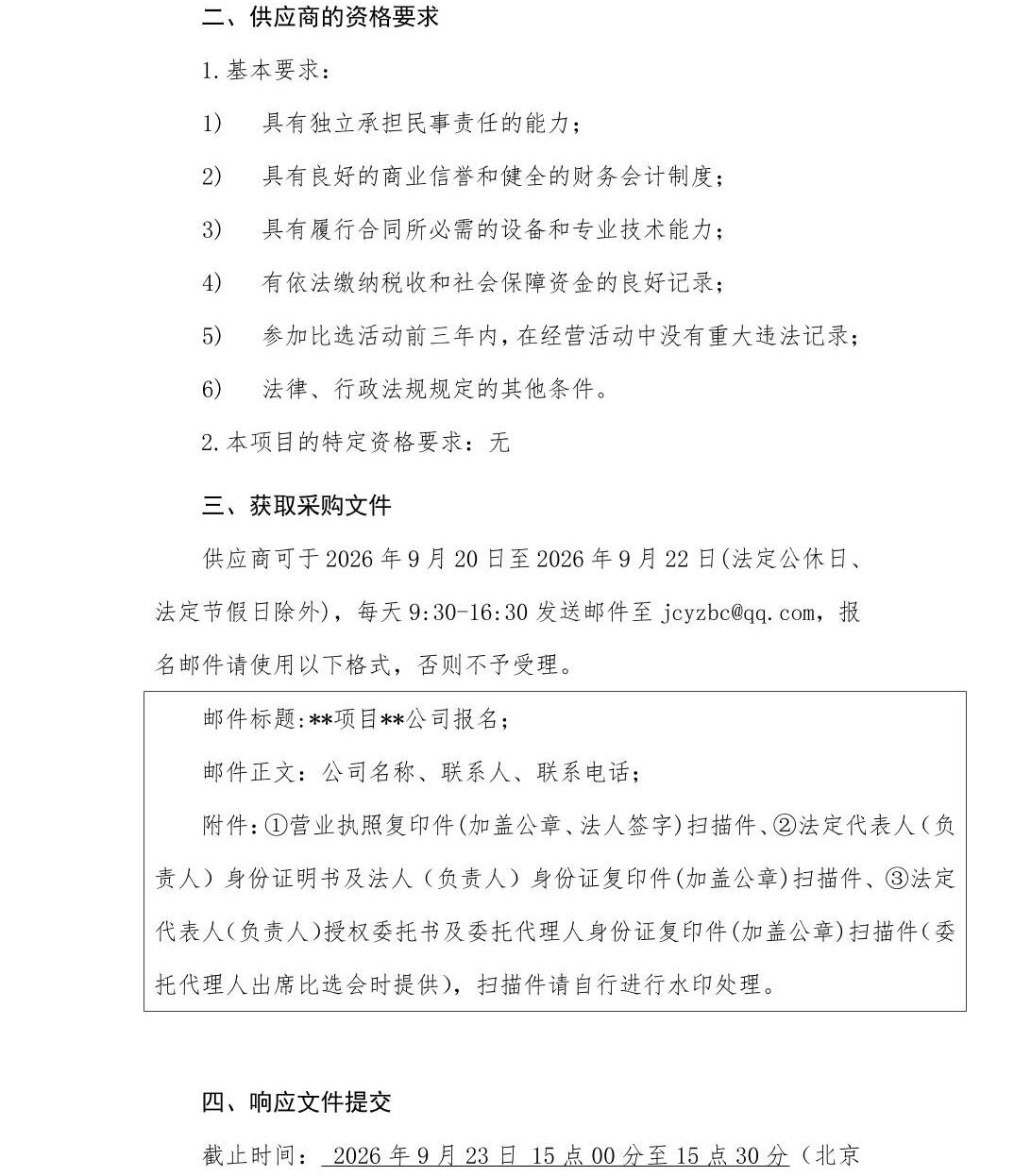 澳门六合彩开奖结果走势图