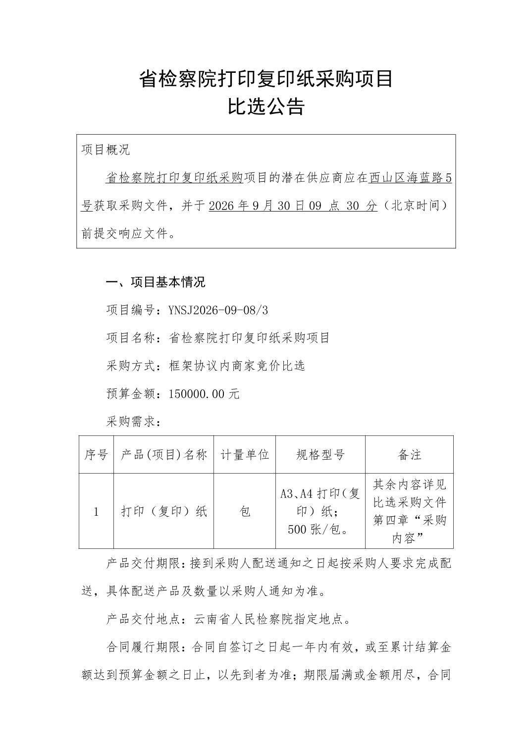 澳门六合彩开奖结果走势图