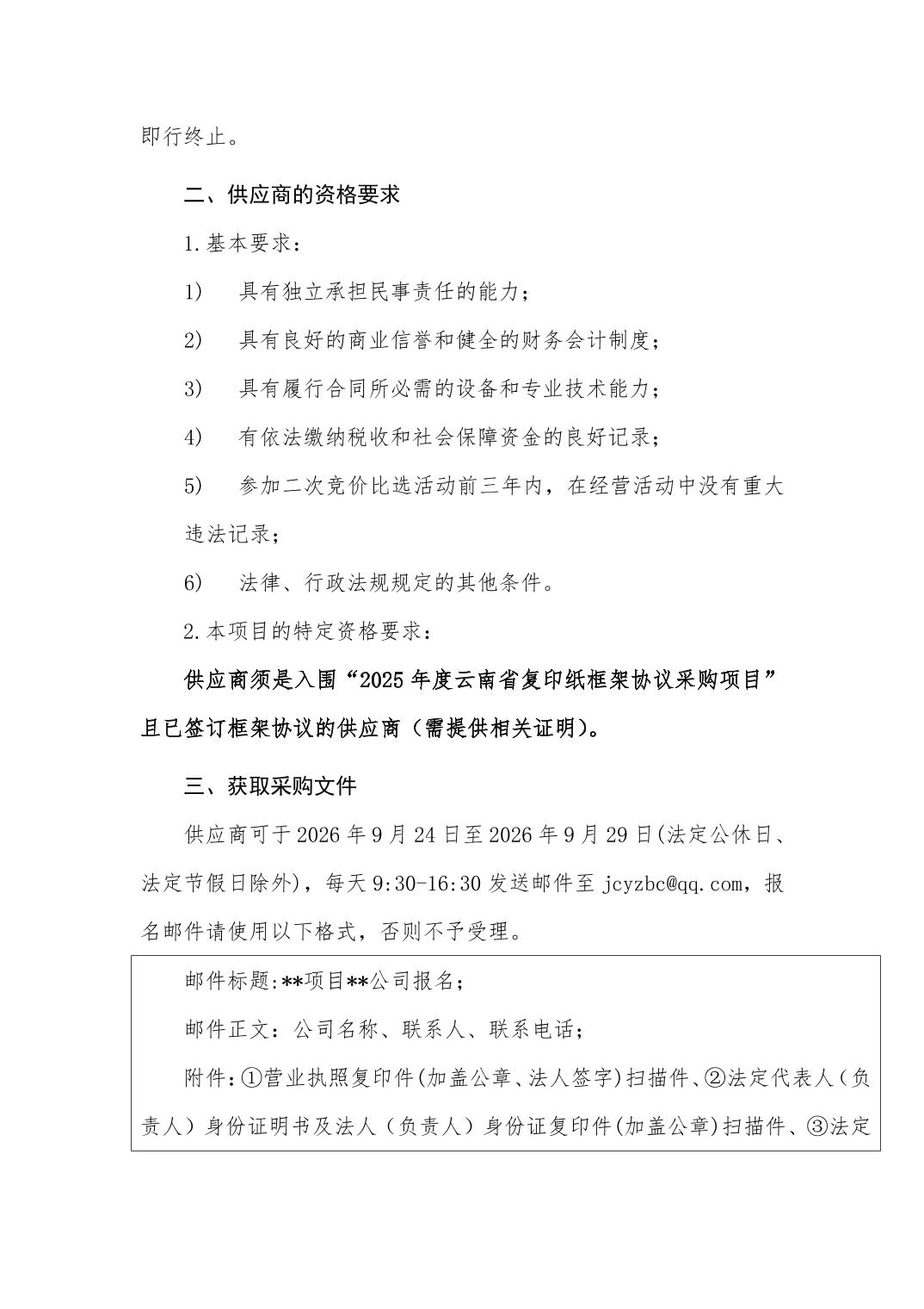 澳门六合彩开奖结果走势图