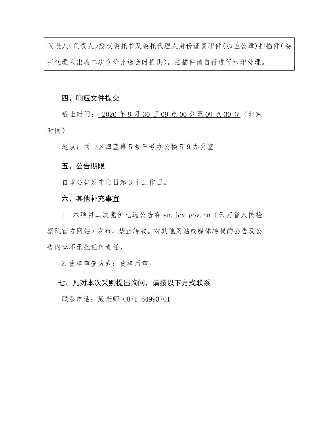 澳门六合彩开奖结果走势图