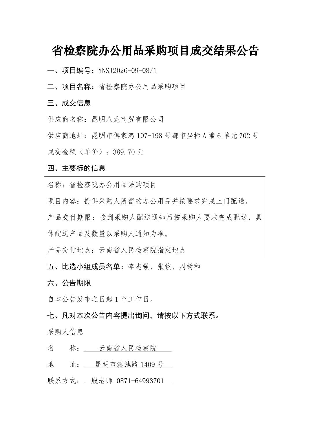 澳门六合彩开奖结果走势图