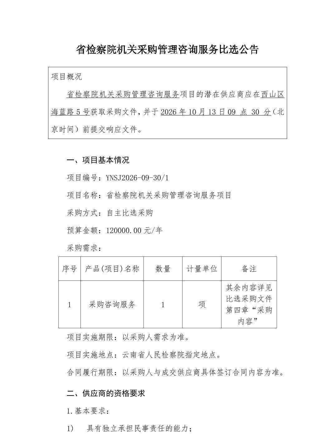 澳门六合彩开奖结果走势图