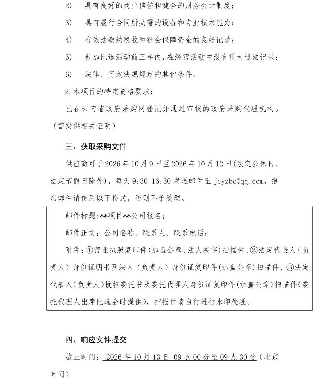 澳门六合彩开奖结果走势图