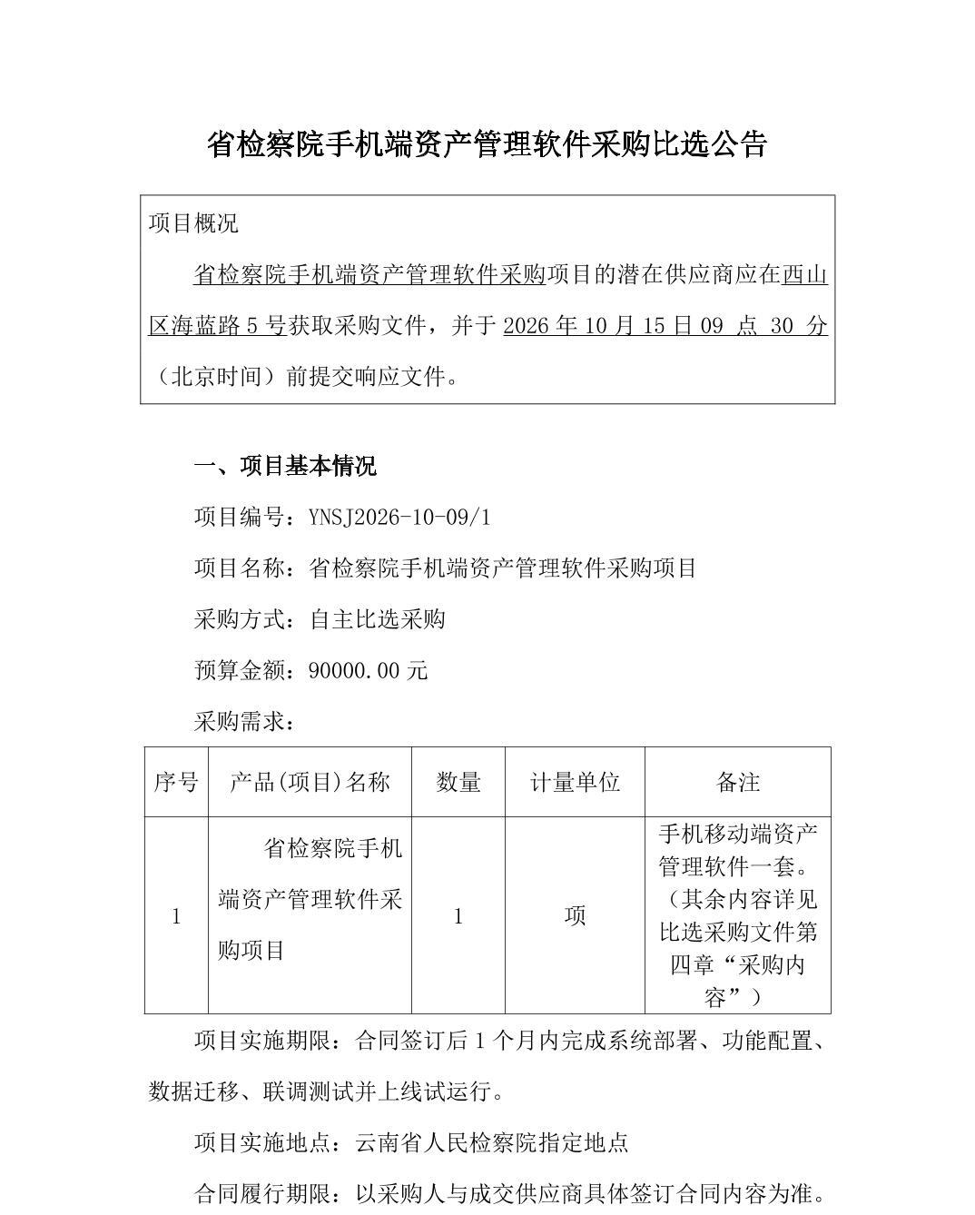 澳门六合彩开奖结果走势图