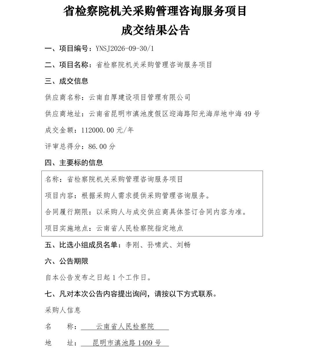 澳门六合彩开奖结果走势图