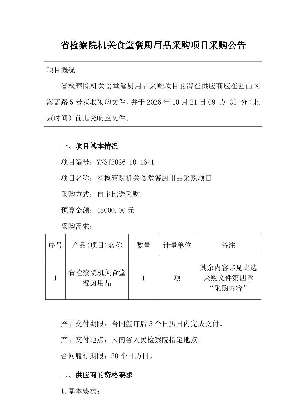 澳门六合彩开奖结果走势图