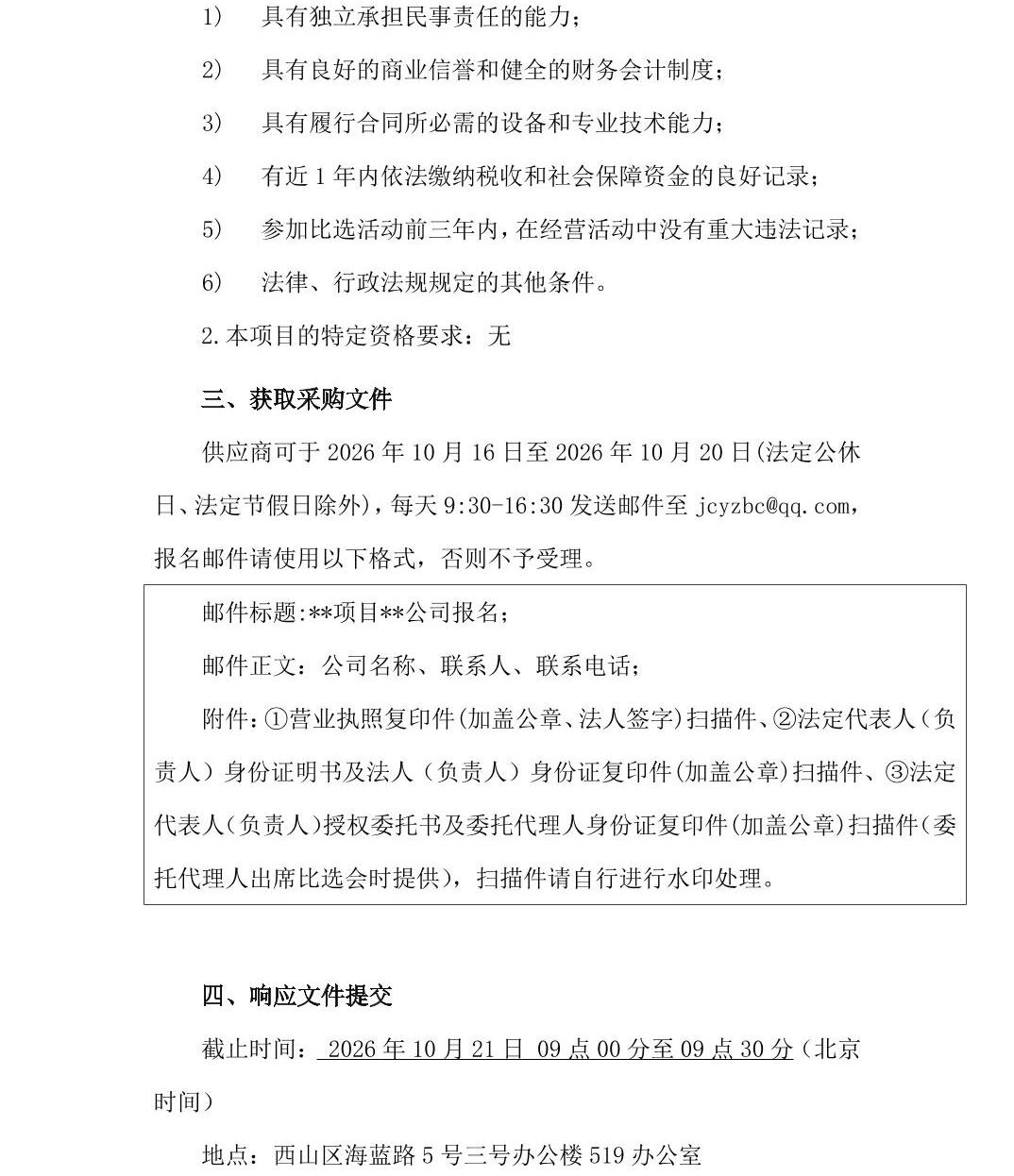 澳门六合彩开奖结果走势图