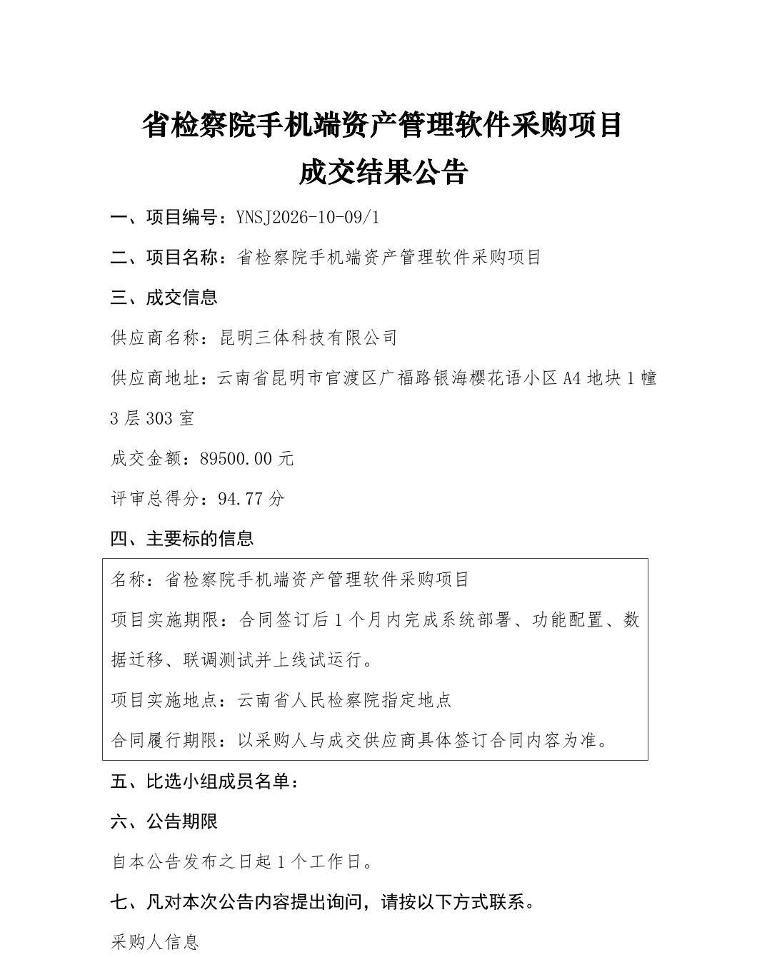 澳门六合彩开奖结果走势图