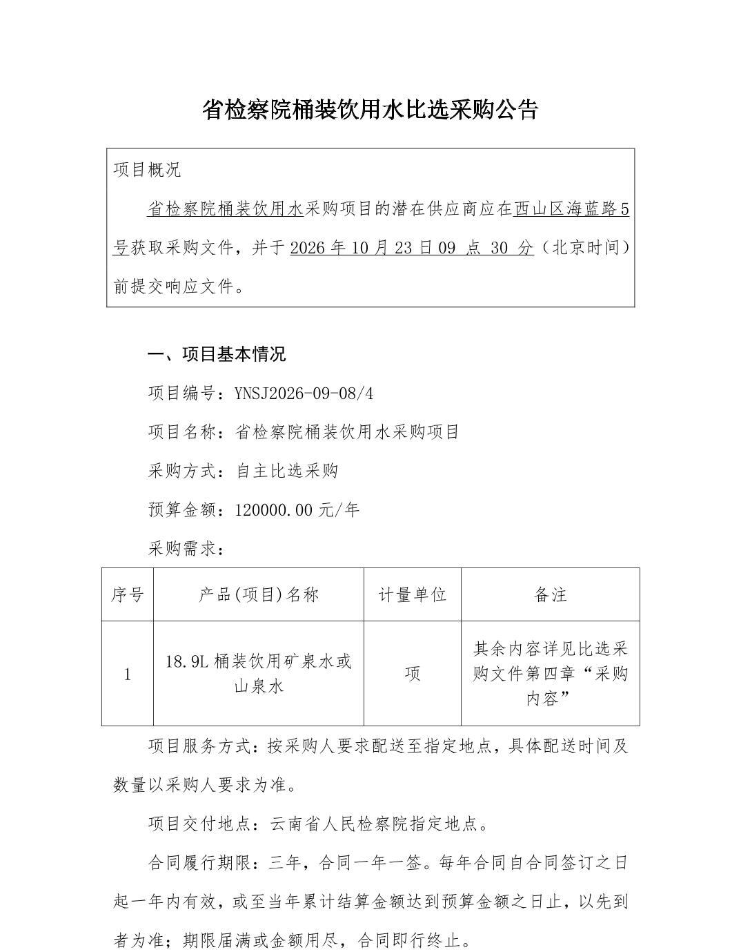 澳门六合彩开奖结果走势图