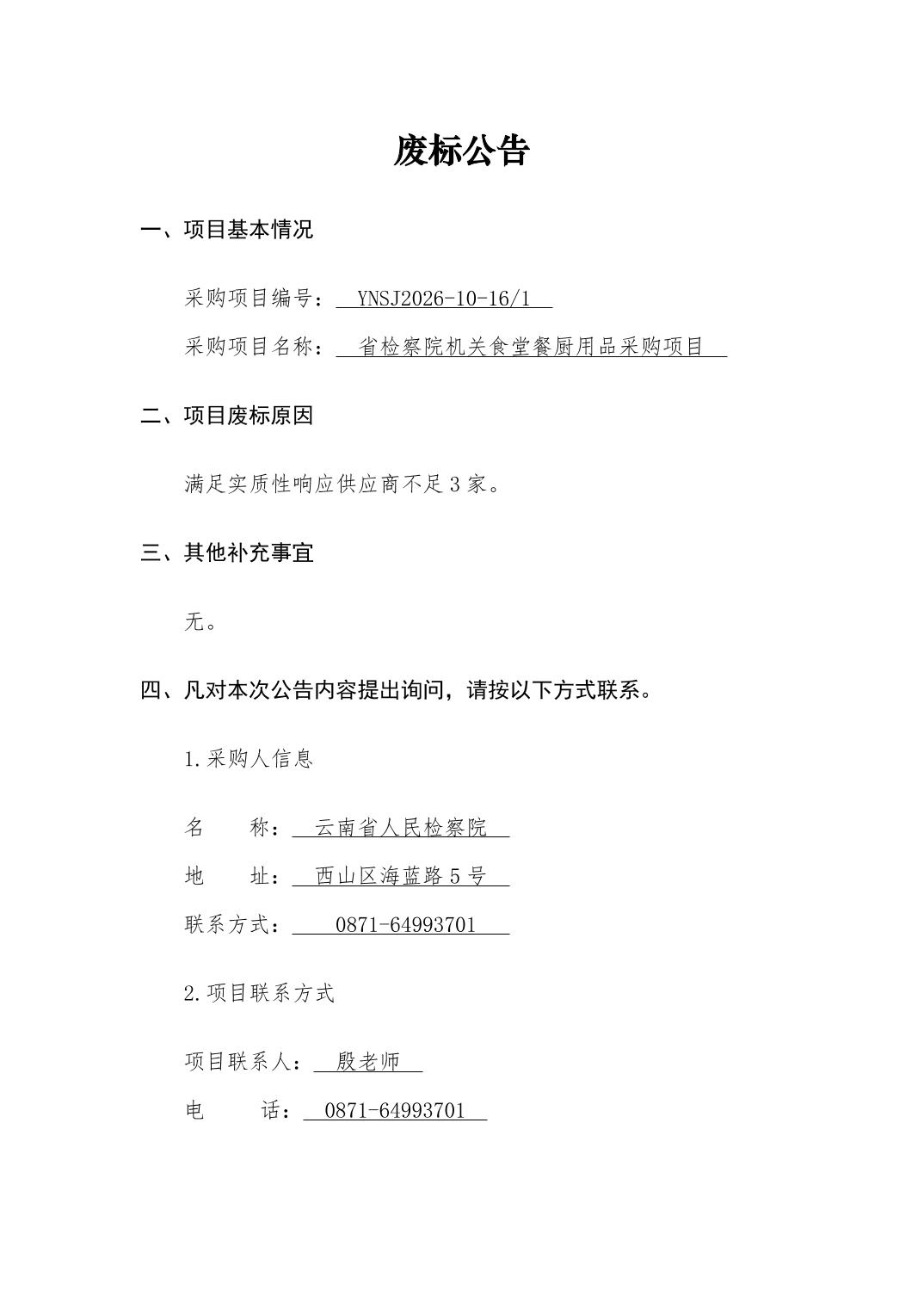 澳门六合彩开奖结果走势图