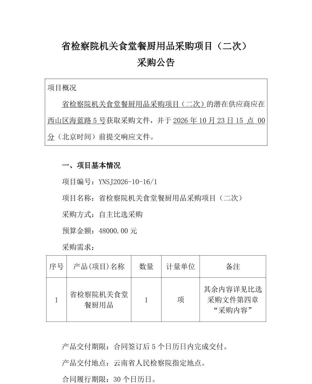 澳门六合彩开奖结果走势图
