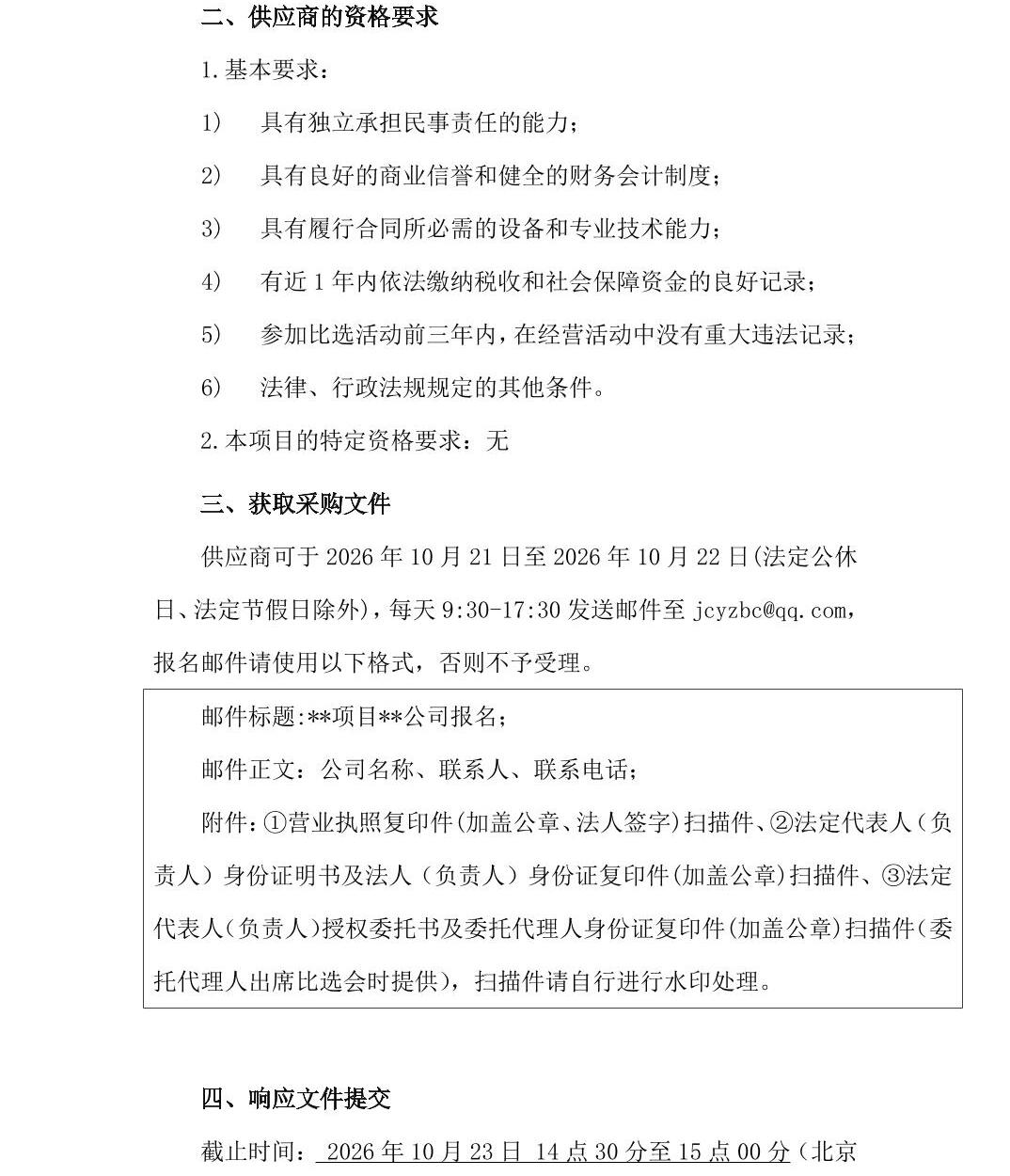 澳门六合彩开奖结果走势图