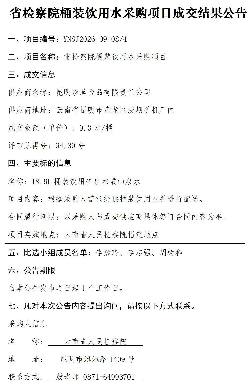 澳门六合彩开奖结果走势图