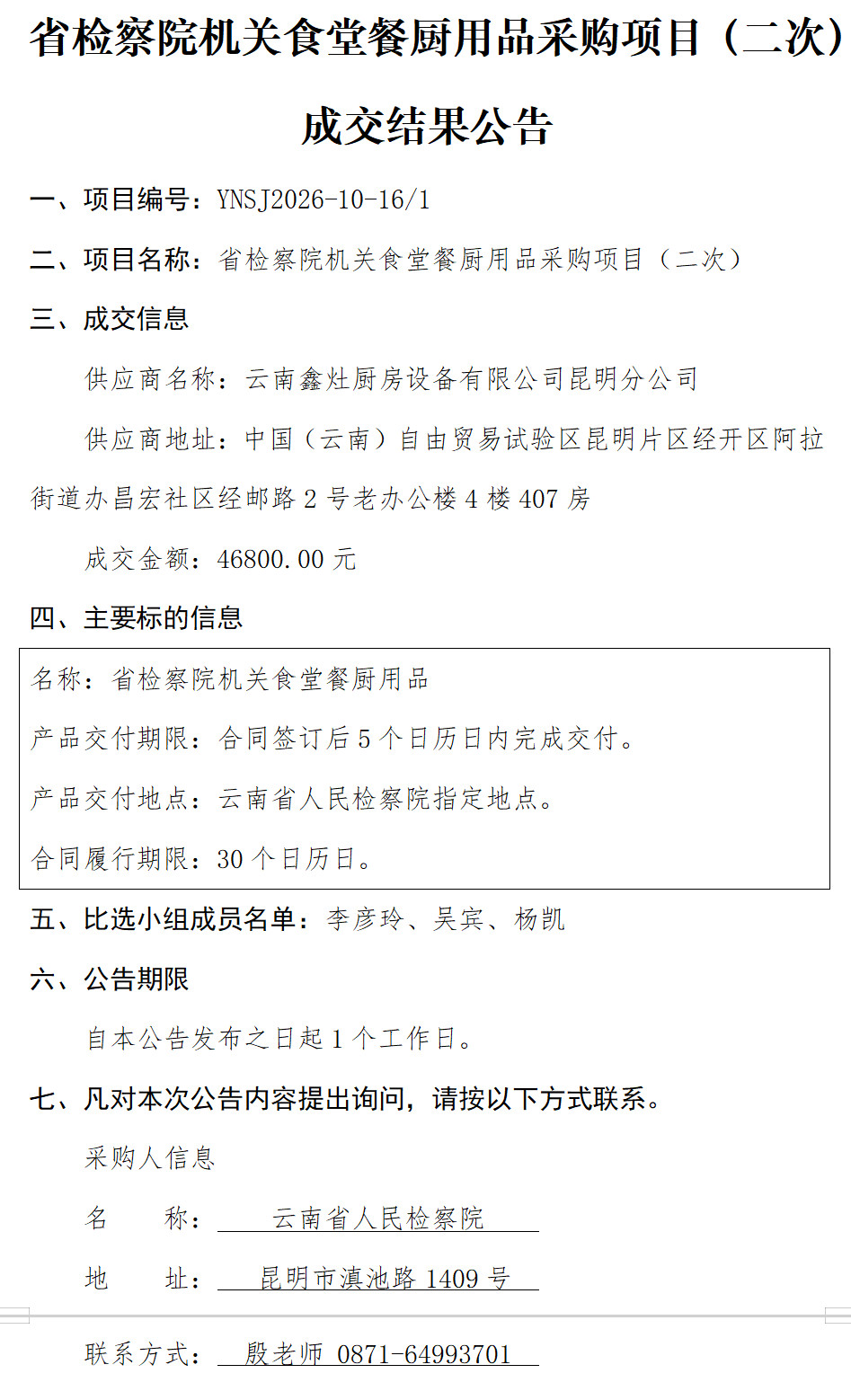 澳门六合彩开奖结果走势图