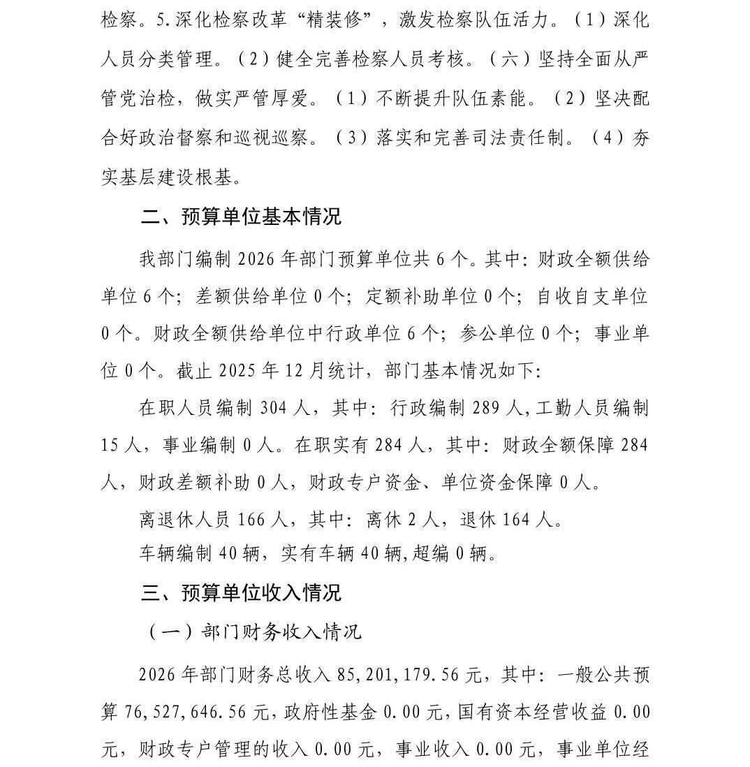 澳门六合彩开奖结果走势图