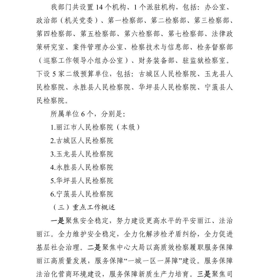 澳门六合彩开奖结果走势图