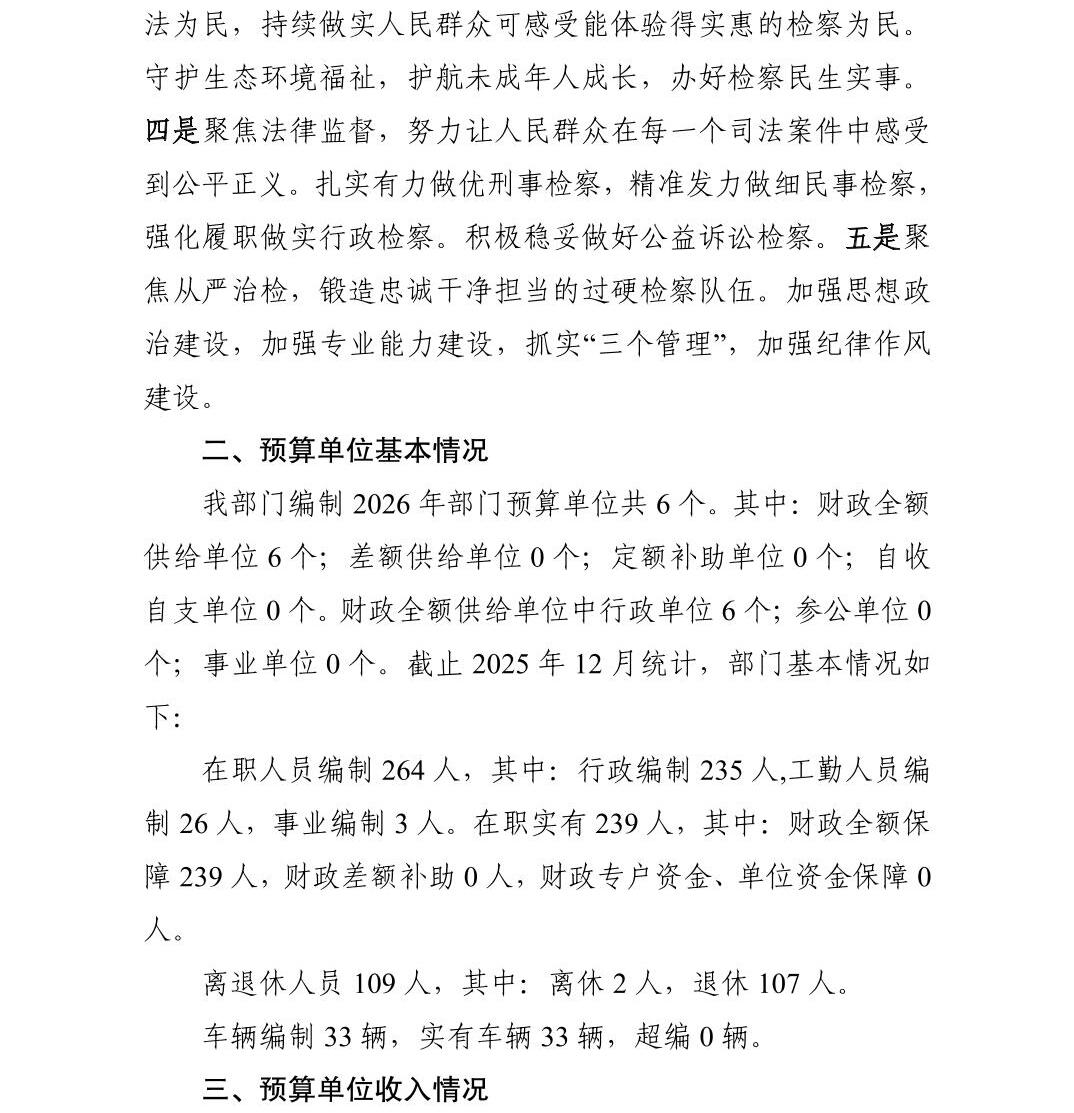 澳门六合彩开奖结果走势图