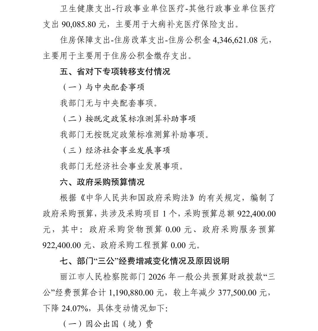 澳门六合彩开奖结果走势图