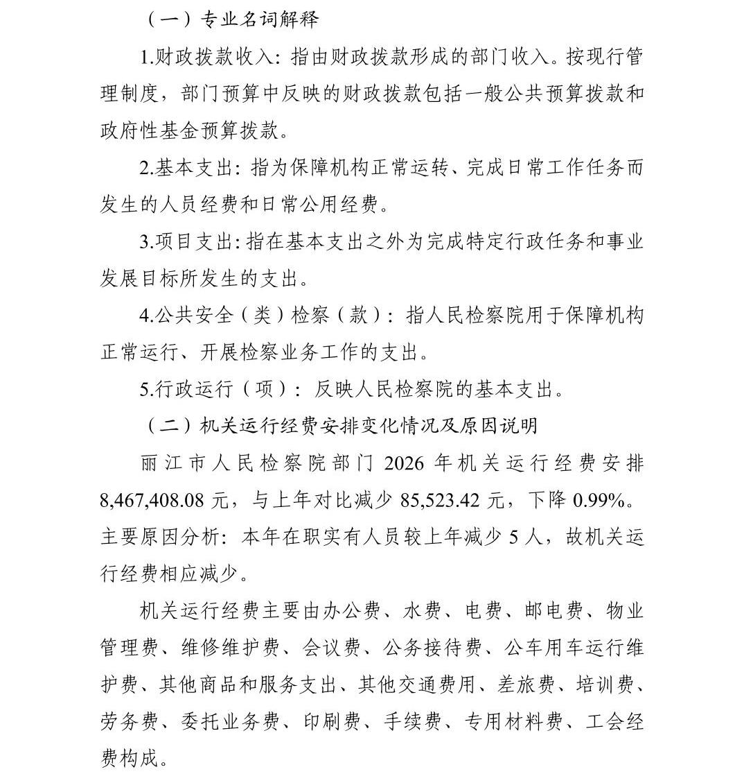 澳门六合彩开奖结果走势图