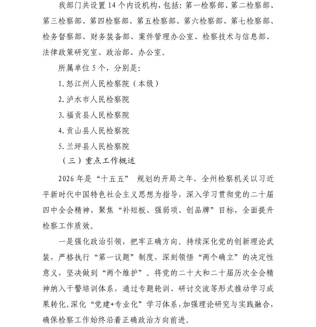 澳门六合彩开奖结果走势图