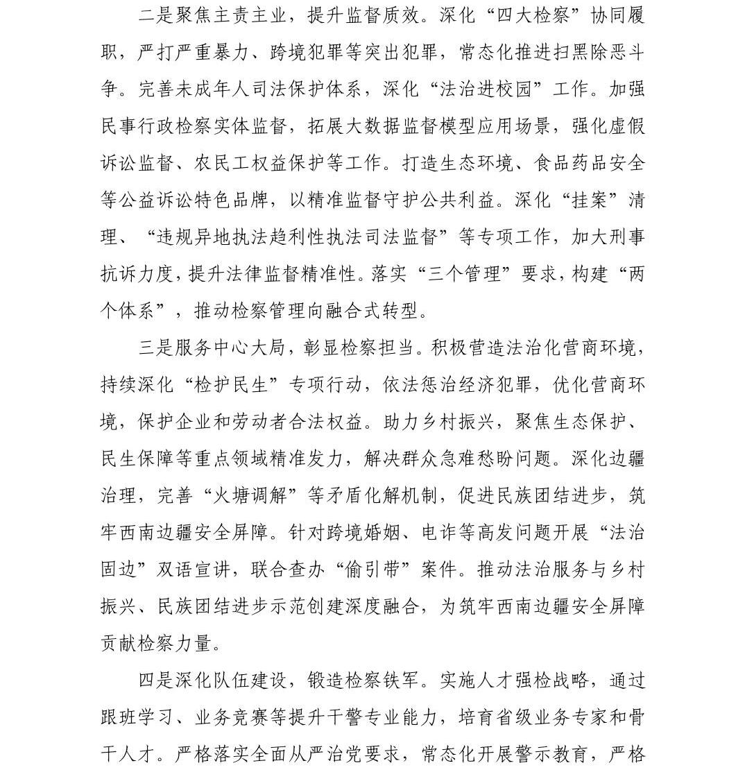 澳门六合彩开奖结果走势图