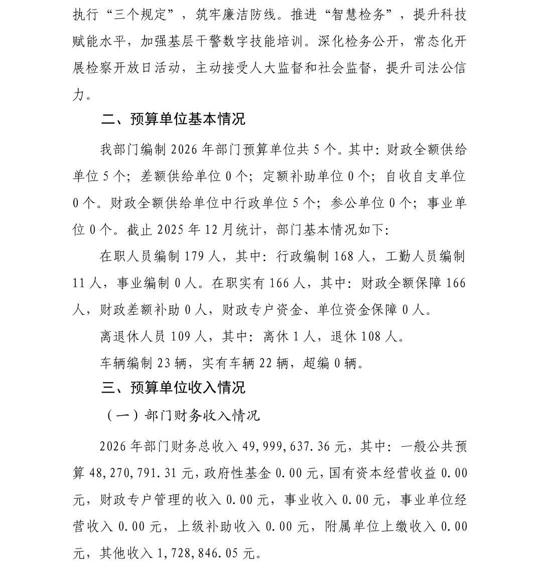 澳门六合彩开奖结果走势图