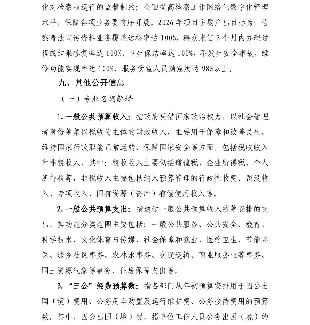 澳门六合彩开奖结果走势图