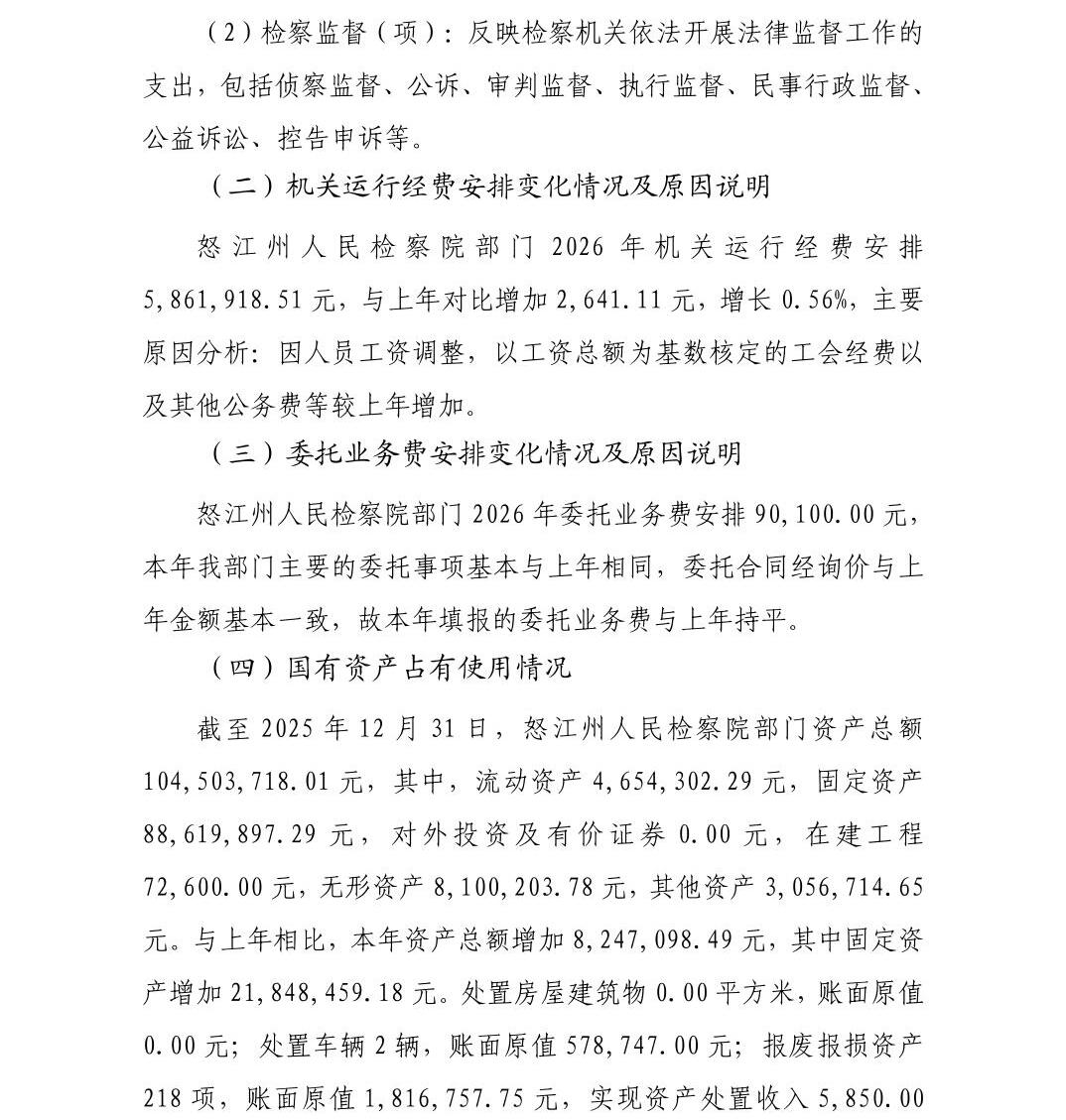 澳门六合彩开奖结果走势图