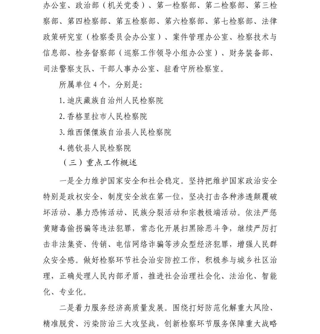 澳门六合彩开奖结果走势图