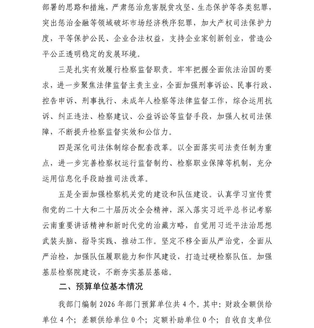 澳门六合彩开奖结果走势图