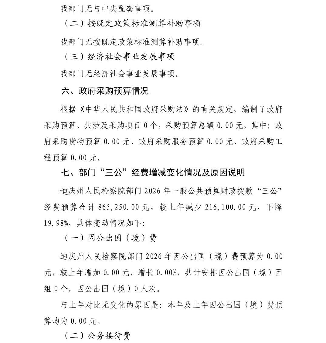 澳门六合彩开奖结果走势图