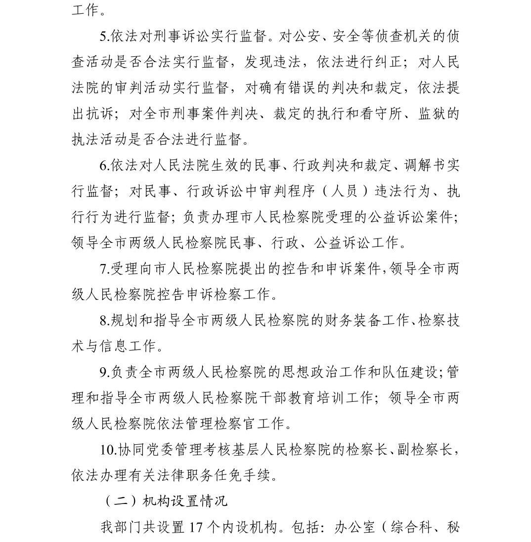 澳门六合彩开奖结果走势图