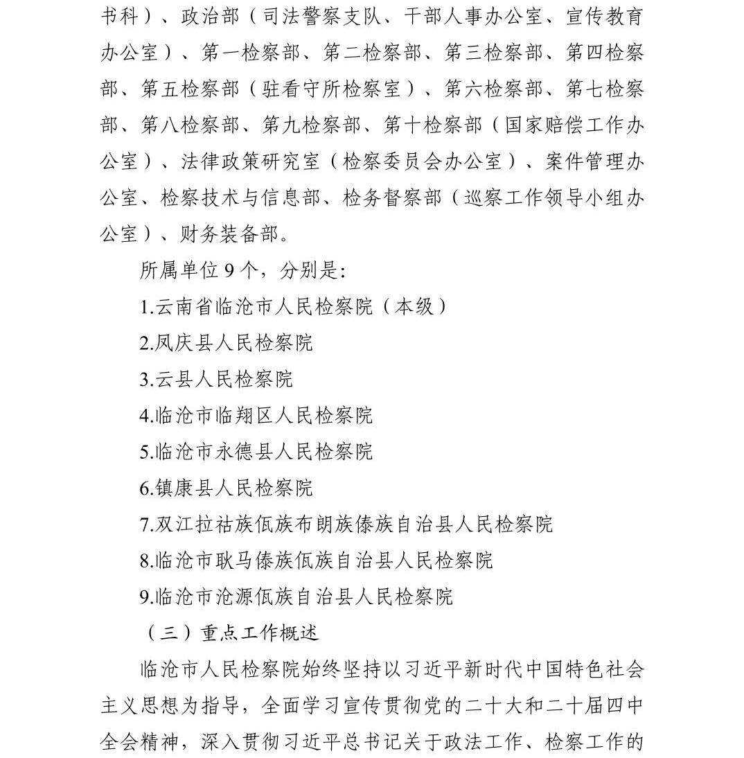 澳门六合彩开奖结果走势图