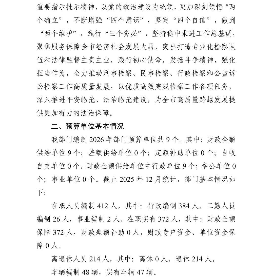 澳门六合彩开奖结果走势图