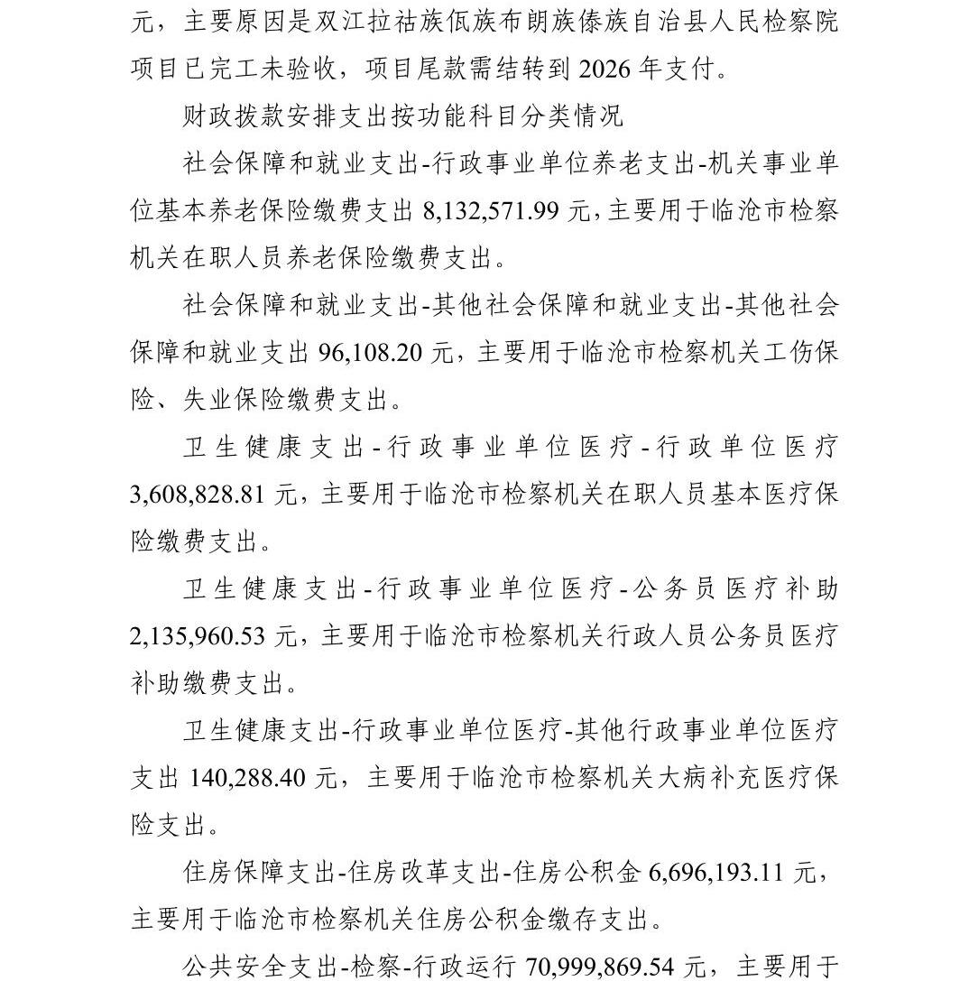 澳门六合彩开奖结果走势图