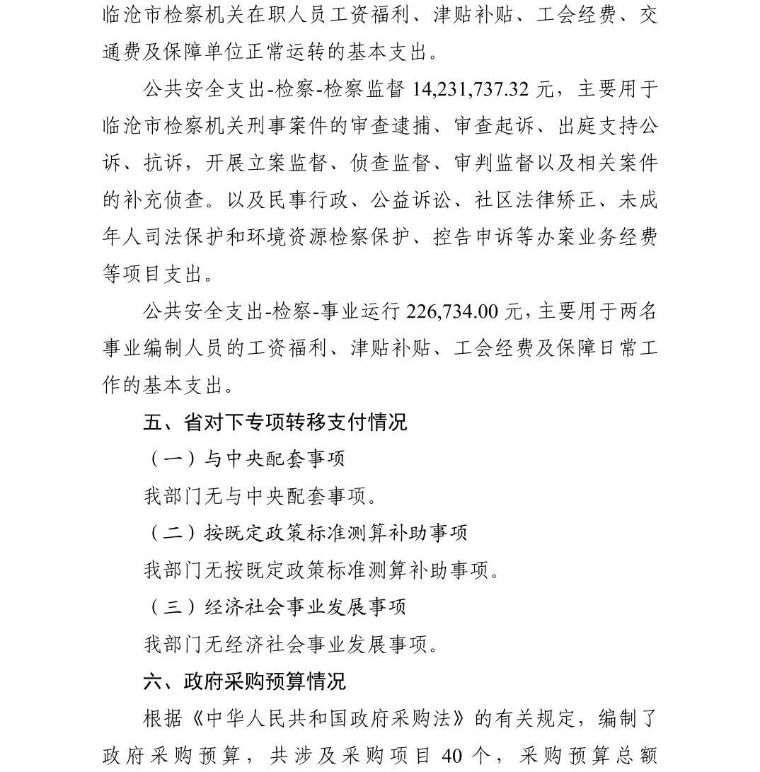 澳门六合彩开奖结果走势图