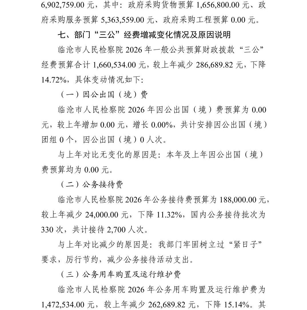 澳门六合彩开奖结果走势图