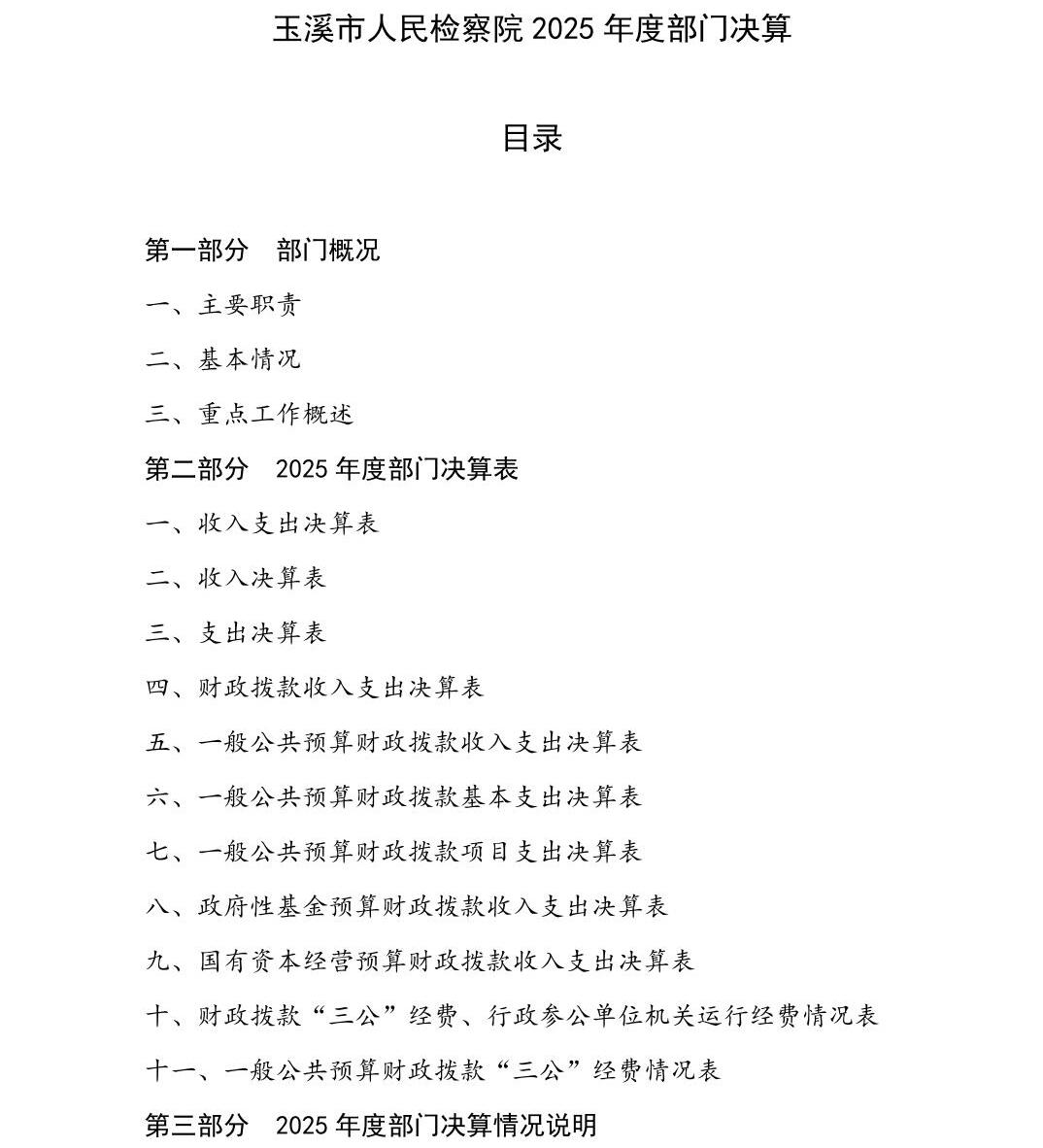 澳门六合彩开奖结果走势图