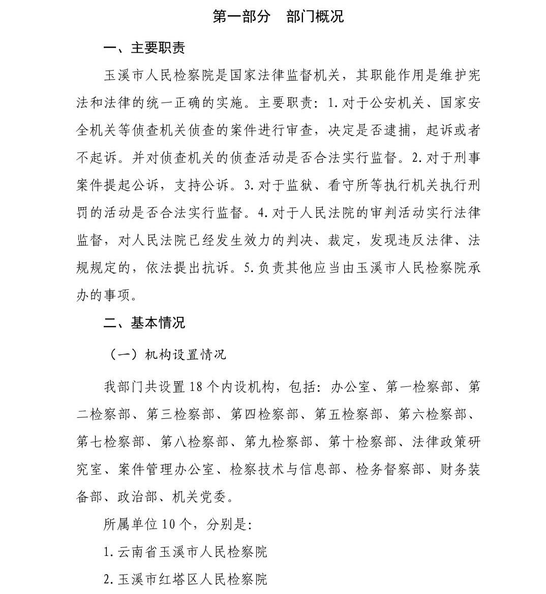 澳门六合彩开奖结果走势图