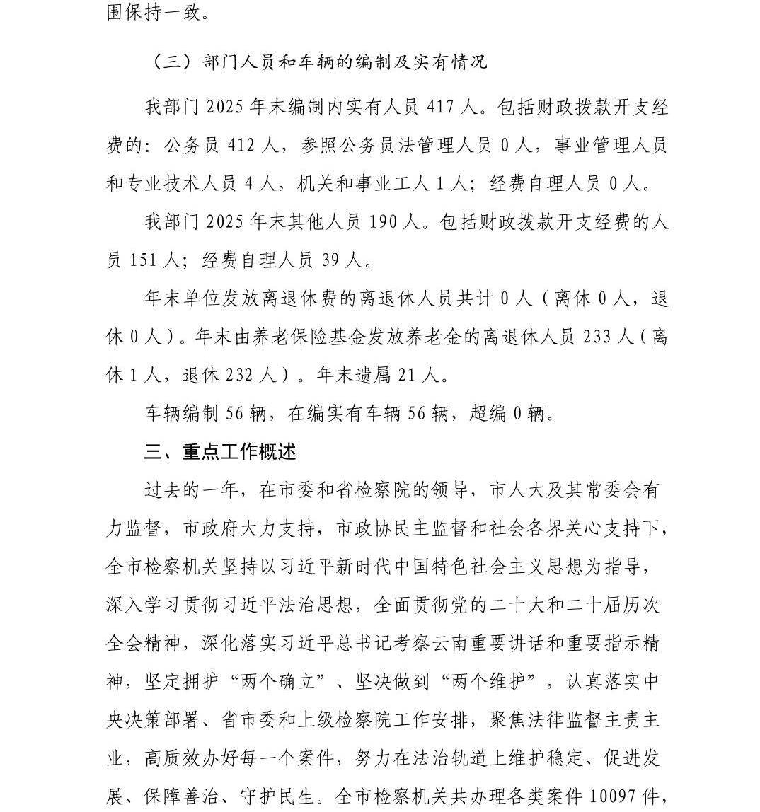 澳门六合彩开奖结果走势图
