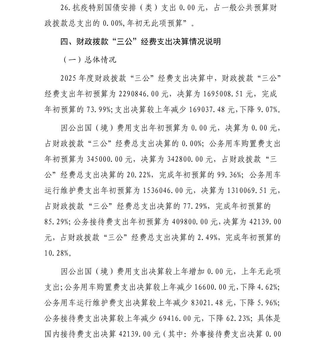 澳门六合彩开奖结果走势图