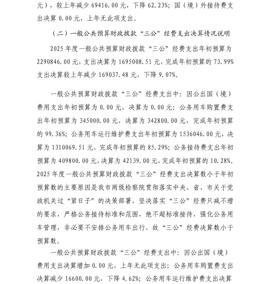 澳门六合彩开奖结果走势图