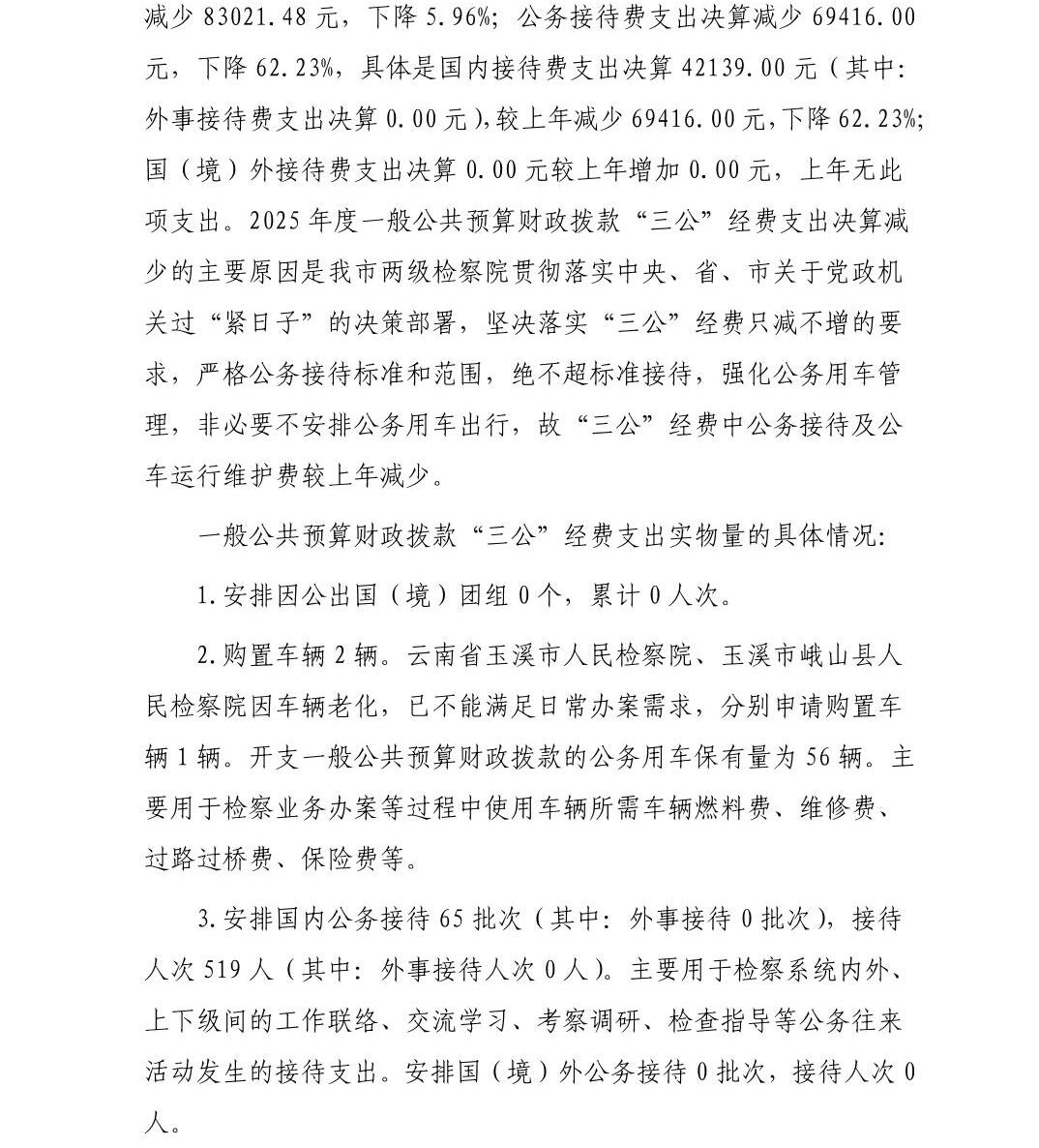 澳门六合彩开奖结果走势图