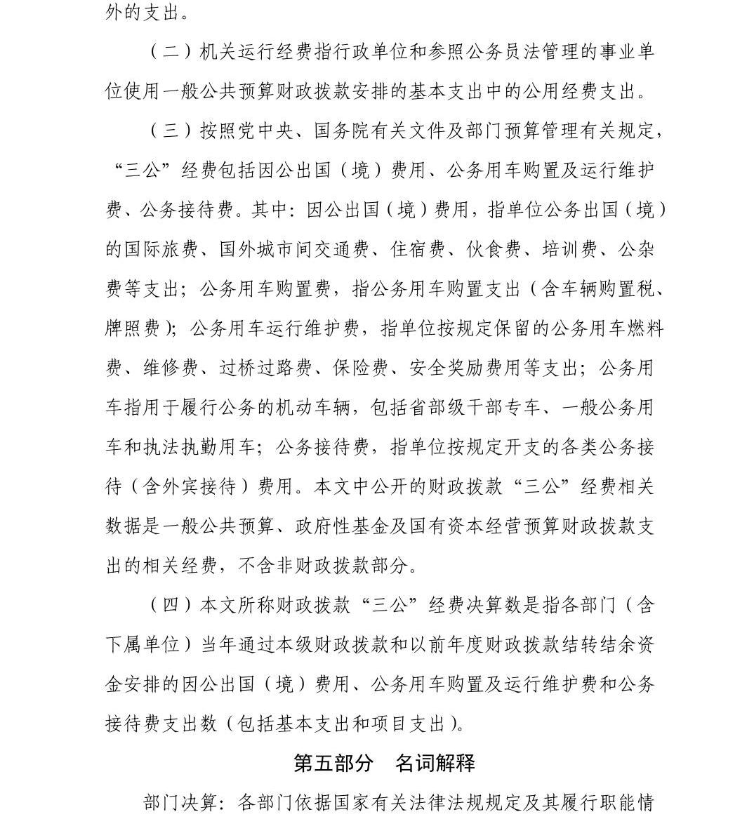 澳门六合彩开奖结果走势图